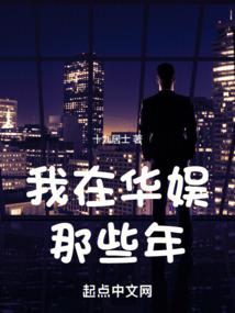 华娱：从03开始一路生花