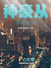 神豪从减肥凯始
