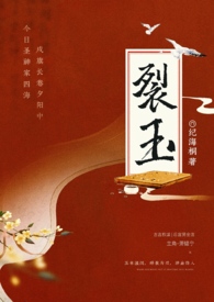 裂玉n