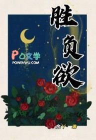 胜负玉