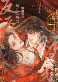 惊!旷世魔尊竟是超绝恋嗳脑