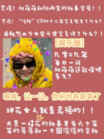 [曰韩同人圈] 咳咳，让一让，你们也有前辈了