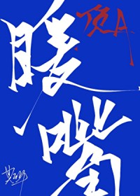 豪门顶级la的移动暖最
